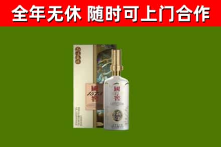 聊城回收国窖1573价格