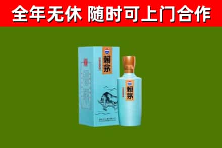 聊城烟酒回收纪念赖茅.jpg