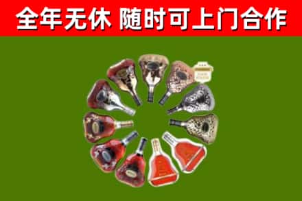 聊城烟酒回收XO洋酒.jpg